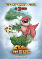 Diary of Dinosaurs - South Korean Movie Poster (xs thumbnail)