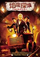 Olsenbanden Jr. S&oslash;lvgruvens hemmelighet - Japanese Movie Cover (xs thumbnail)