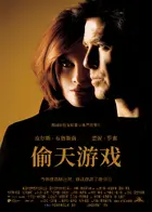 The Thomas Crown Affair Poster