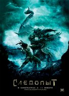 Pathfinder - Russian Movie Poster (xs thumbnail)