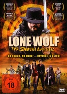 Samurai Avenger: The Blind Wolf - German Movie Cover (xs thumbnail)