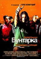 Stick It - Russian Movie Poster (xs thumbnail)