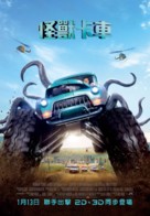 Monster Trucks - Taiwanese Movie Poster (xs thumbnail)