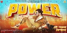 Power - Indian Movie Poster (xs thumbnail)