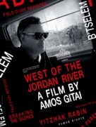 West of the Jordan River - Israeli Movie Poster (xs thumbnail)