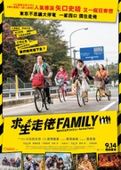 Sabaibaru famir&icirc; - Hong Kong Movie Poster (xs thumbnail)