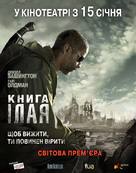 The Book of Eli - Ukrainian Movie Poster (xs thumbnail)