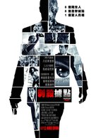 Vantage Point - Taiwanese Movie Poster (xs thumbnail)