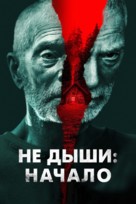 Old Man - Russian Movie Poster (xs thumbnail)