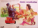 Se ying diu sau - Thai Movie Poster (xs thumbnail)