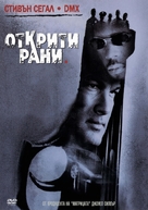 Exit Wounds - Bulgarian Movie Cover (xs thumbnail)