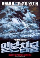 Nihon chinbotsu - South Korean poster (xs thumbnail)
