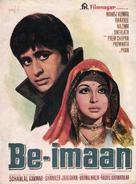Be-Imaan - Indian Movie Poster (xs thumbnail)