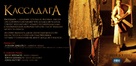 Cassadaga - Russian Movie Poster (xs thumbnail)