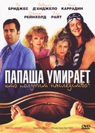 Daddy&#039;s Dyin&#039;... Who&#039;s Got the Will? - Russian DVD movie cover (xs thumbnail)
