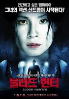 Rise - South Korean Movie Poster (xs thumbnail)