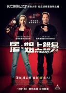 Freaky - Hong Kong Movie Poster (xs thumbnail)