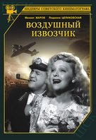 Vozdushnyy izvozchik - Russian DVD movie cover (xs thumbnail)