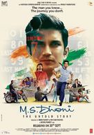 M.S Dhoni: The Untold Story - Indian Movie Poster (xs thumbnail)