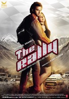 The Rally - Indian Movie Poster (xs thumbnail)