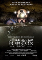 The Cave - Taiwanese Movie Poster (xs thumbnail)