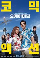 Okay Madam - South Korean Movie Poster (xs thumbnail)