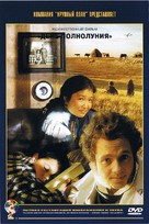 Den polnoluniya - Russian DVD movie cover (xs thumbnail)