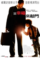 The Pursuit of Happyness - Taiwanese Movie Poster (xs thumbnail)