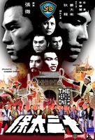 Shi san tai bao - Chinese Movie Cover (xs thumbnail)