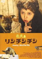 Cool Dog - Japanese DVD movie cover (xs thumbnail)