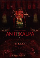 Antikalpa - International Movie Poster (xs thumbnail)