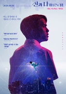 Homestay - South Korean Movie Poster (xs thumbnail)