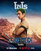 &quot;One Piece&quot; - Thai Movie Poster (xs thumbnail)