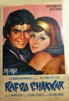 Rafoo Chakkar - Indian Movie Poster (xs thumbnail)