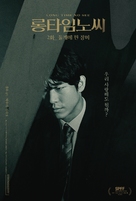 Long Time No See - South Korean Movie Poster (xs thumbnail)