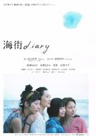 Umimachi Diary - Japanese Movie Poster (xs thumbnail)