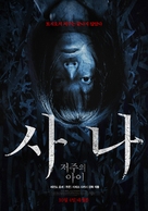 Minna no Uta - South Korean Movie Poster (xs thumbnail)