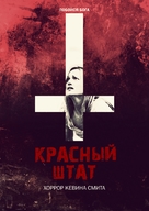 Red State - Russian Movie Poster (xs thumbnail)