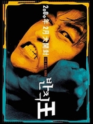 Banchikwang - South Korean Movie Poster (xs thumbnail)