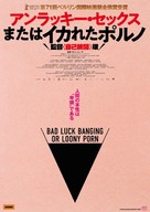 Babardeala cu bucluc sau porno balamuc - Japanese Movie Poster (xs thumbnail)