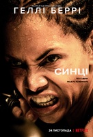Bruised - Ukrainian Movie Poster (xs thumbnail)