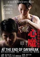 Sham moh - Taiwanese Movie Poster (xs thumbnail)
