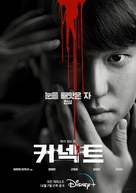 Connect - South Korean Movie Poster (xs thumbnail)