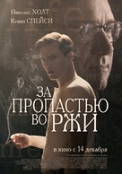 Rebel in the Rye - Russian Movie Poster (xs thumbnail)