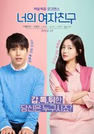 My Bossy Girl - South Korean Movie Poster (xs thumbnail)