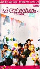 Chuet sai hiu bra - Hong Kong Movie Cover (xs thumbnail)