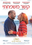 &Ocirc;tez-moi d&#039;un doute - Israeli Movie Poster (xs thumbnail)
