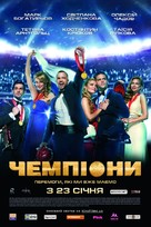 Chempiony - Ukrainian Movie Poster (xs thumbnail)