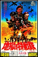 The Wild Geese - Hong Kong Movie Poster (xs thumbnail)