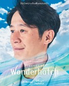 &quot;Wonderhatch -Sora-Tobu Ry&ucirc; no Shima-&quot; - Thai Movie Poster (xs thumbnail)